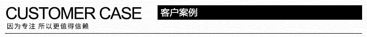 浴缸镜面电视详情页-客户案例标题4-1