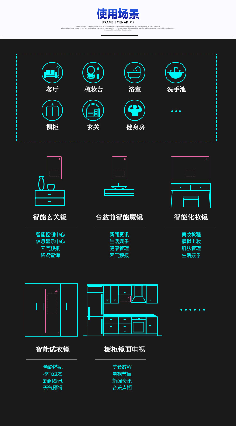 公寓智能魔镜使用场景2